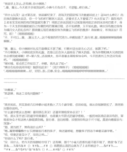 Page 45 of 提瓦特传说之转生到异世界拥有天赋异禀纯阳之体的我轻松拿下纯阴之体人妻小姨并收为性奴还和姨父称兄道弟的屌傲天泄欲日常 - preview thumbnail