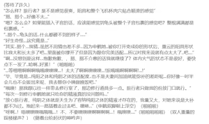 Page 56 of 提瓦特传说之转生到异世界拥有天赋异禀纯阳之体的我轻松拿下纯阴之体人妻小姨并收为性奴还和姨父称兄道弟的屌傲天泄欲日常 - preview thumbnail