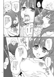 Page 17 of Lycoris03 Ankoku Riff no Nazo - preview thumbnail