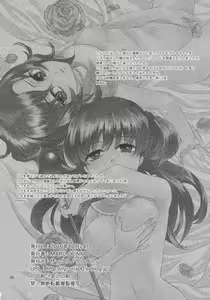 Page 25 of Lycoris03 Ankoku Riff no Nazo - preview thumbnail