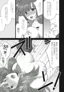 Page 6 of Lycoris03 Ankoku Riff no Nazo - preview thumbnail