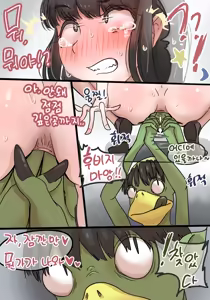 Page 4 of TOILET KAPPA - preview thumbnail
