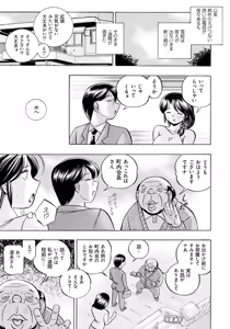 Page 56 of Hitoduma Yukie ~Nodogoshi Etsurakuen~ - preview thumbnail