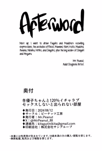 Page 33 of Fuyuko-chan to 120% Icha Love Sex Shinai to Derarenai Heya - A room you can't leave without having 120% lovey-dovey sex wiith Fuyuko chan. - preview thumbnail