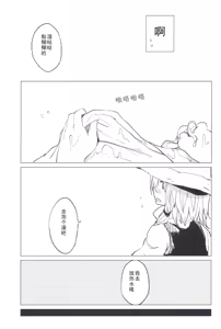 Page 3 of Motto! Suwa Nee-chan Amae Sasete! Suwa Shota Bangaihen 4 - preview thumbnail
