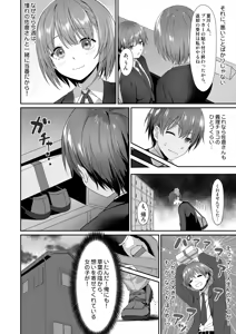 Page 3 of Watashi de Yokujou... Shitemasu yo ne? ~Suki na Hito no Onaho ni Naritai Jimi JK Ch. 1-2 - preview thumbnail