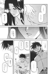 Page 264 of Sayuki no Sato - preview thumbnail