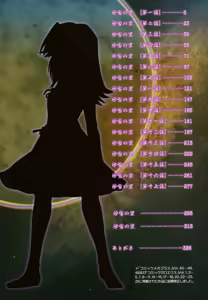 Page 3 of Sayuki no Sato - preview thumbnail