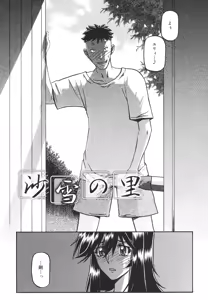 Page 308 of Sayuki no Sato - preview thumbnail