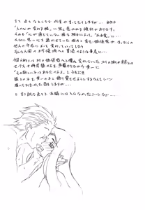 Page 332 of Sayuki no Sato - preview thumbnail