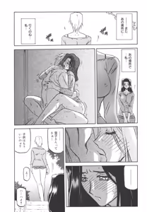 Page 40 of Sayuki no Sato - preview thumbnail