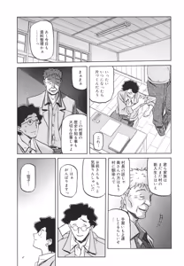 Page 4 of Sayuki no Sato - preview thumbnail