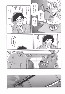 Page 72 of Sayuki no Sato - preview thumbnail