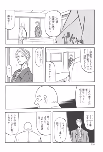 Page 115 of Hiiro no Koku Kanzenban - preview thumbnail