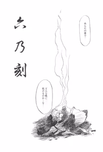 Page 117 of Hiiro no Koku Kanzenban - preview thumbnail