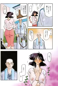 Page 167 of Hiiro no Koku Kanzenban - preview thumbnail