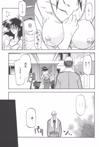 Page 168 of Hiiro no Koku Kanzenban - preview thumbnail