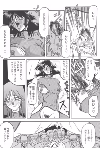 Page 233 of Hiiro no Koku Kanzenban - preview thumbnail