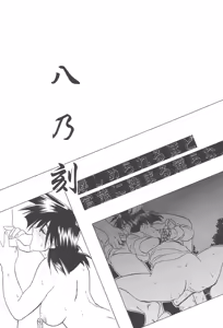 Page 238 of Hiiro no Koku Kanzenban - preview thumbnail