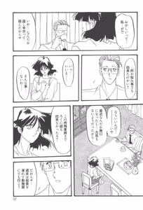 Page 56 of Hiiro no Koku Kanzenban - preview thumbnail