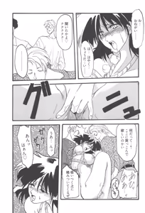 Page 70 of Hiiro no Koku Kanzenban - preview thumbnail
