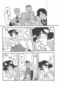 Page 9 of Hiiro no Koku Kanzenban - preview thumbnail