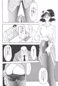 Page 97 of Hiiro no Koku Kanzenban - preview thumbnail