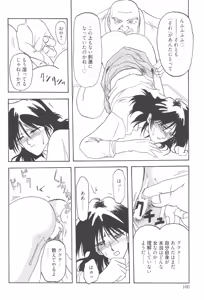 Page 99 of Hiiro no Koku Kanzenban - preview thumbnail