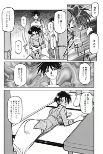 Page 117 of Suna no Kusari 1 - preview thumbnail