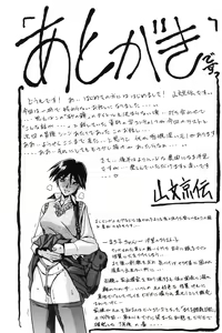 Page 176 of Suna no Kusari 1 - preview thumbnail