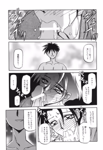 Page 56 of Suna no Kusari 1 - preview thumbnail