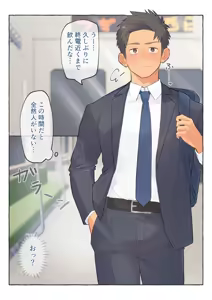 若手営業くんは年下巨根の誘惑に逆らえない — hentai manga cover on Fhentai