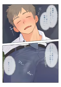 Page 3 of 若手営業くんは年下巨根の誘惑に逆らえない - preview thumbnail