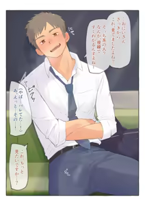Page 5 of 若手営業くんは年下巨根の誘惑に逆らえない - preview thumbnail