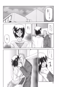 Page 69 of Sougetsu no Kisetsu - preview thumbnail