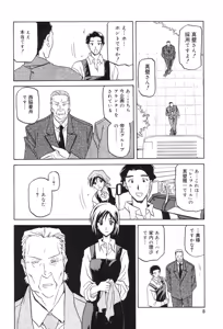 Page 7 of Sougetsu no Kisetsu - preview thumbnail