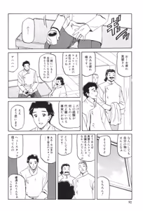 Page 91 of Sougetsu no Kisetsu - preview thumbnail