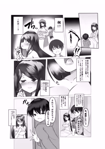 Page 8 of Isekai no Mura Musume ni TS Tensei shite Shimatta Ken - About TS reincarnation as a village girl in another world. - preview thumbnail