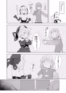 Page 3 of TS Neko Succubus san ha sakusei nante shitakunai！2 - preview thumbnail