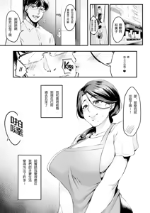 Page 3 of 我實在不該私下瞞著妻子參加同人展 单篇无修正 + 特裝版 - preview thumbnail
