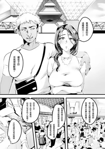 Page 56 of 我實在不該私下瞞著妻子參加同人展 单篇无修正 + 特裝版 - preview thumbnail