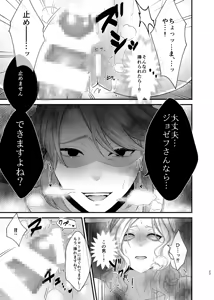 Page 8 of Baritachi no Kono Watashi  ga Doutei no  Toshishita Otoko ni Yarareru Hazu ga Nai! - preview thumbnail