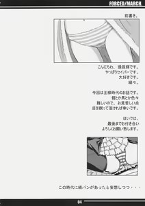 Page 3 of Forced/March. - preview thumbnail