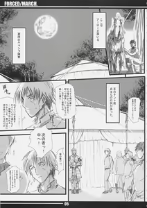 Page 4 of Forced/March. - preview thumbnail