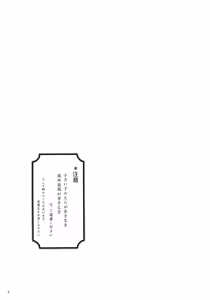 Page 3 of Hikaru-kun no Yuuutsu - preview thumbnail