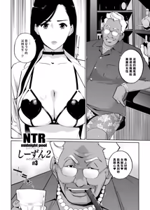 Page 4 of NTR Midnight Pool Season 2 #3 - preview thumbnail