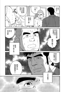 Page 11 of 无限游戏 - preview thumbnail