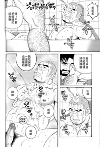Page 111 of 无限游戏 - preview thumbnail
