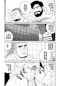 Page 113 of 无限游戏 - preview thumbnail
