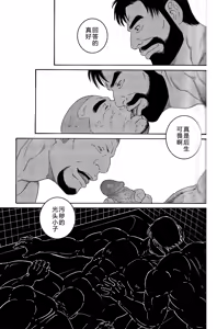 Page 114 of 无限游戏 - preview thumbnail